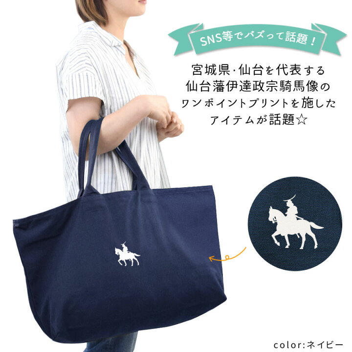 楽天市場】【20%OFFクーポン配布中：5/21 9:59迄】トートバッグ  