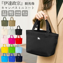 楽天市場】トートバッグ ワンポイントの通販 