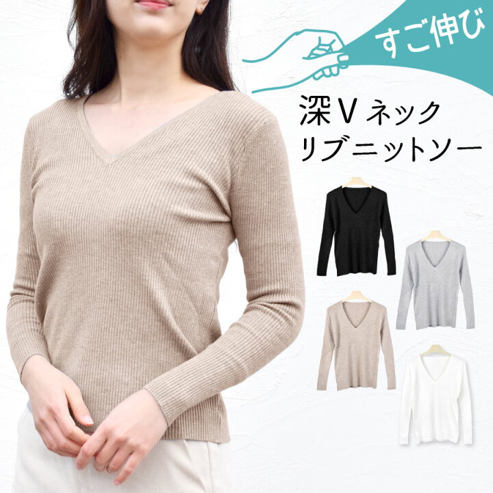 楽天市場】【クーポンで20％OFF☆11/27 13:59迄】Vネック リブ  