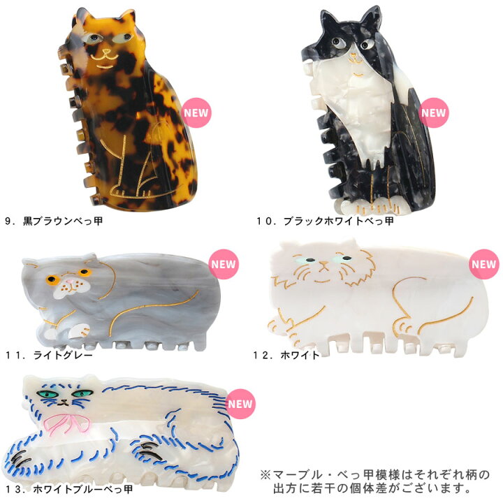 楽天市場】【SALE／21％OFF：11/11 13:59迄】猫 ヘアクリップ キャット  