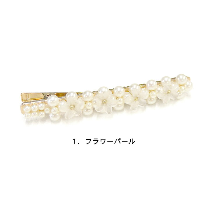 楽天市場】ヘアクリップ パール フラワー 花 ぎっしり ヘアピン ロング 