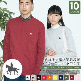 ＼2点10％OFFクーポン★4/30 13:59迄／ロンT カットソー Tシャツ 政宗 長袖 仙台藩 伊達政宗 騎馬像 ユニセックス レディース メンズ トップス コットン 綿 ワンポイント プリント ゆったり 大きい M L XL シンプル スウェット ロングスリーブ 宮城 東北 ご当地 テラコッタ