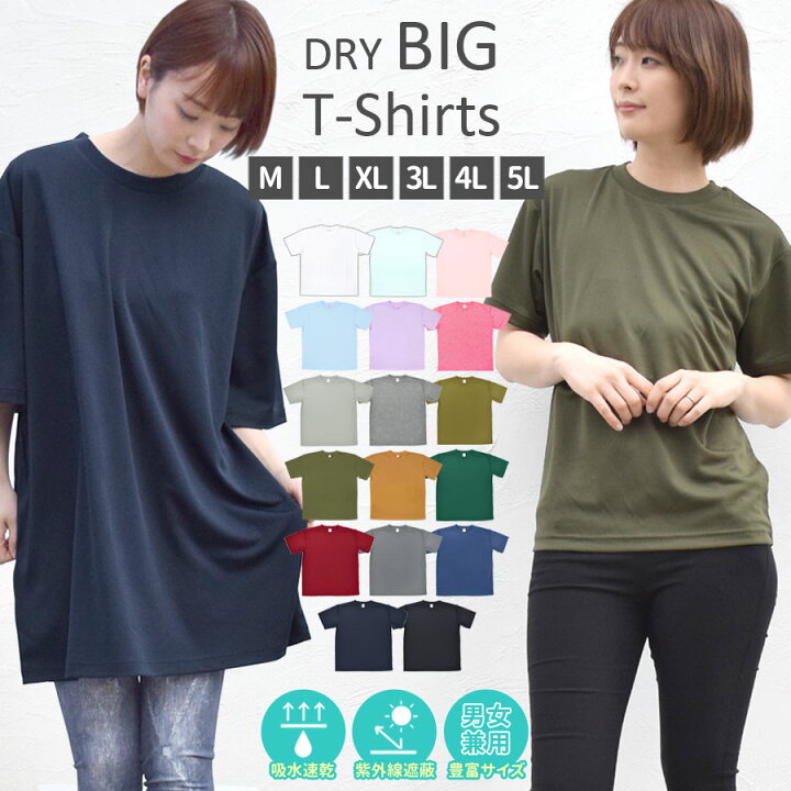 楽天市場】【SALE／10％OFF】ロング丈 Tシャツ ドライTシャツ  