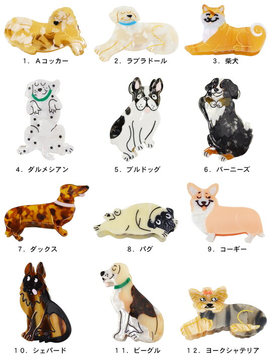楽天市場】【SALE／10％OFF：4/10 13:59迄】ヘアクリップ 犬 バンス 