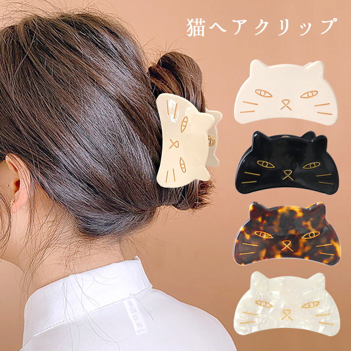ヘアクリップ 仲良し猫ちゃん