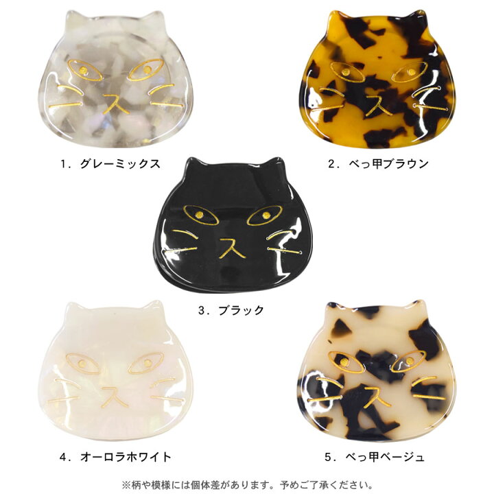 楽天市場】【SALE／20％OFF：4/10 13:59迄】ヘアクリップ 猫 ネコ ねこ 