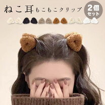 楽天市場】猫耳 クリップ（ヘアアクセサリー｜レディースジュエリー 