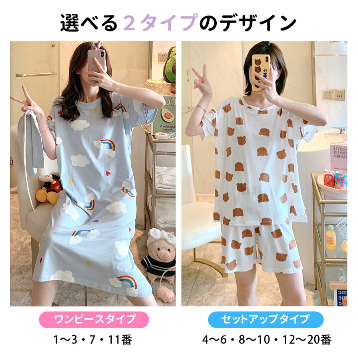 楽天市場】【クーポンで1,152円☆3/25限定P5倍】パジャマ ルームウェア 