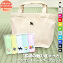 【10％OFFクーポン対象】伊達政宗 トートバッグ 小さめ ミニタオル セット レディース グッズ 宮城 仙台 お土産 おみ…