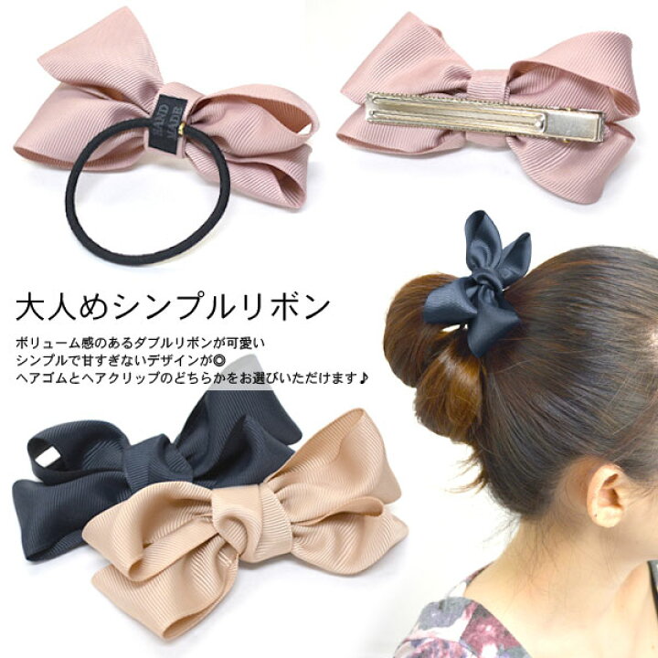 楽天市場】【4/1限定☆P5倍×20％OFFクーポン】ヘアゴム ヘアクリップ 