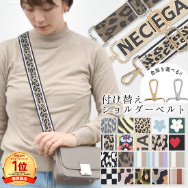 【11/10・11限定★30％OFFクーポン】ショルダーストラップ バッグ用 太め 金具 シルバー ゴールド ショルダーベルト 長め 幅広 スマホ 付け替え 交換用 スマホストラップ スマホショルダー 単品 レディース カバン 小物 肩掛け 総柄 斜めがけ テラコッタ