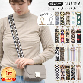 ショルダーストラップ 幅広 バッグ用 太め 付け替え用 金具 シルバー ゴールド ショルダーベルト 長め スマホ 交換用 スマホストラップ スマホショルダー 単品 レディース カバン 小物 肩掛け 総柄 斜めがけ テラコッタ