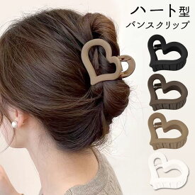 【SALE／10％OFF】ハート ヘアクリップ バンスクリップ 大きめ しっかり 落ちない 留まる ハート型 レディース ヘアアクセサリー 夏 結婚式 ハーフアップ まとめ髪 シンプル 可愛い 大人 マット ラブリー 立体 髪留め 髪飾り 春 ユニーク テラコッタ