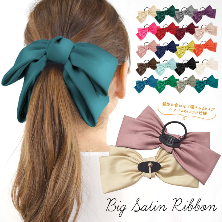 楽天市場】【6/1限定☆P5倍×20％OFFクーポン】BIG リボン ヘアゴム  