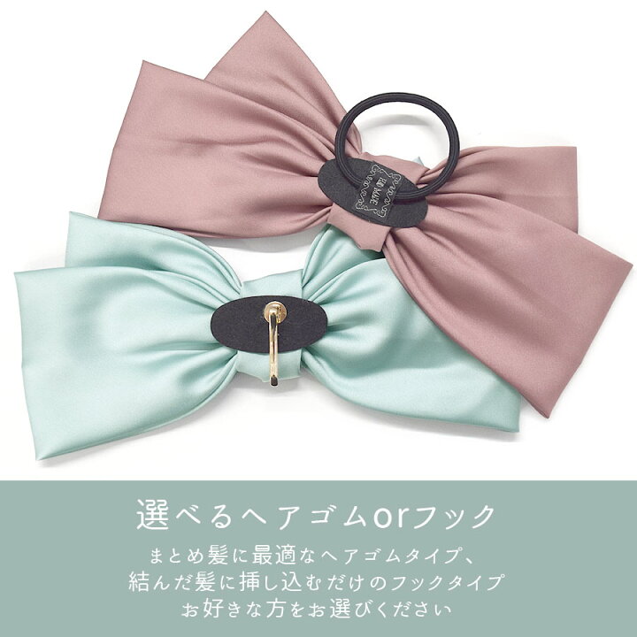 楽天市場】【4/15限定☆半額クーポン配布中】BIG リボン ヘアゴム  