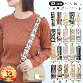 ショルダーストラップ 幅広 付け替え用 バッグ用 太め 刺繍 ショルダーベルト スマホ 長め 単品 スマホストラップ スマホショルダー レディース カバン 肩掛け 斜め掛け 交換用 花柄 チロリアン お洒落 バッグ テラコッタ(即納/12月中旬予約)