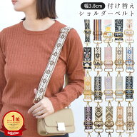 【2点以上で10％OFFクーポン】ショルダーストラップ バッグ用 幅広 携帯 スマホ 太め ショルダーベルト …