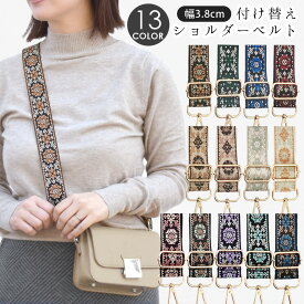【10％OFFクーポン対象】ショルダーストラップ バッグ用 幅広 太め ショルダーベルト 単品 付け替え用 刺繍 刺しゅう 斜めがけ スマホ ストラップ 紐 スマホショルダー レディース メンズ 男女兼用 肩掛け カジュアル 総柄 秋冬 おしゃれ テラコッタ