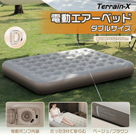 ＼LINE登録で300円OFFクーポン／電動 エアーベッド エアベッド ダブル D air bed 空気入れ 防災 エアーマット エアマット エアーマットレス 車中泊 キャンプ 空気ベッド 簡易ベッド 電動式 便利 来客 アウトドア ベッド インフレーターマット
