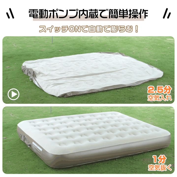 楽天市場】\GW P5倍&5%OFFクーポン/ 電動 エアーベッド エア 楽天市場】\GW P5倍&5%OFFクーポン/ 電動 エアーベッド エア