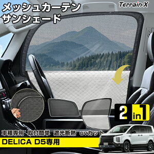 _LINEo^300~OFFN[|^uԎp 2in1vfJ DELICA d5 TVF[h bVJ[e  ԗp TVF[h tgTCh UVJbg  Ռ 悯 J[ VF[h fJ d5 J