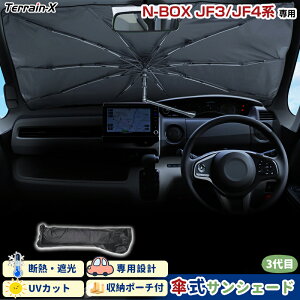 _18 P2{&10OFFN[|^uԎpTCYv N-BOX NBOX JF3 JF4 TVF[h P P TVF[h P^  ԗp TVF[h tg P UVJbg  Ռ 悯 J[ VF[h G