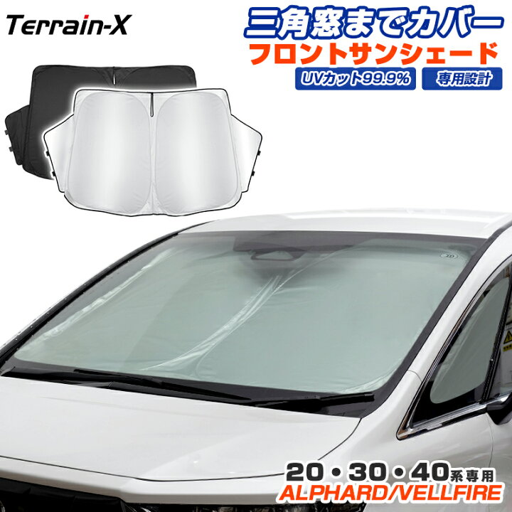 楽天市場】＼LINE登録で300円OFFクーポン／「車種専用 三角窓まで 