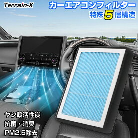 ＼LINE登録で300円OFFクーポン／「専用設計サイズ」カー エアコンフィルター ヴォクシー ノアー 80系 90系 ハイエース 200系 プリウス 30系 50系 60系 フリード NBOX ハリアー アルファード ヴェルファイア 40系 30系 20系 ZR-V RZ系 ジムニー JB64 JB74