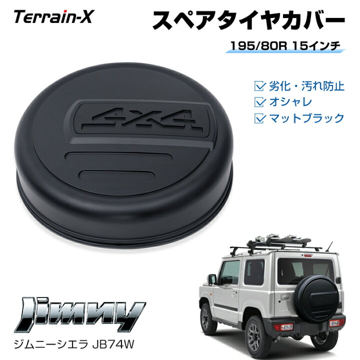 楽天市場】＼LINE登録で300円OFFクーポン／「車種設計 15インチ専用 