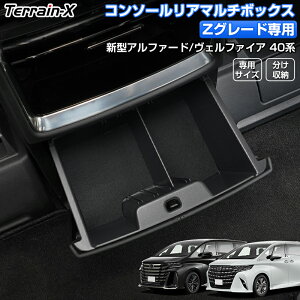 _LINEo^300~OFFN[|^uZO[hpvV^ At@[h Ft@CA 40n ZO[h R\[ A}`{bNX 㕔[{bNXgC ALPHARD VELLFIRE 40n JX^p[c 