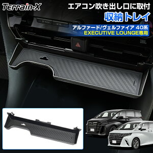 _3010OFFN[|s^uExecutive LoungepvV^ At@[h Ft@CA 40n Z^[R\[ [gC ԓ[ oɎt o[}bgt ALPHARD VELLFIRE 40