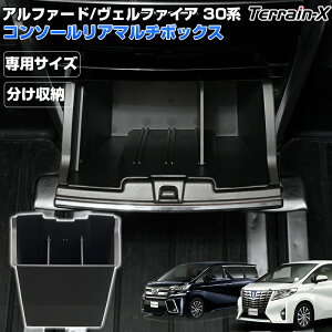 _HLy[ P55%OFFN[|^uԎp݌vvAt@[h Ft@CA 30n R\[ A}`{bNX 㕔[{bNXgC ALPHARD VELLFIRE 30n JX^p[c ANZT