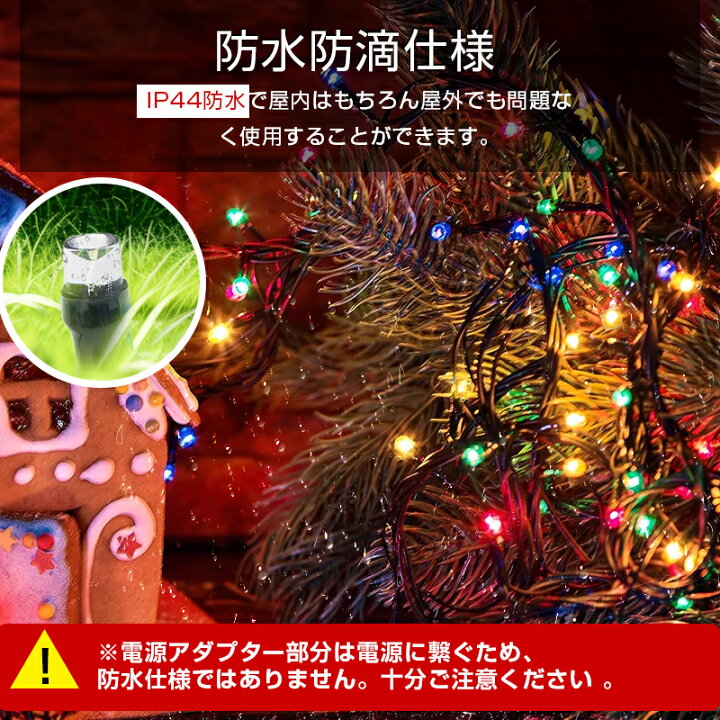 楽天市場】＼マラソン P5倍＆最大50％OFF／「300球 30m」クリスマス 