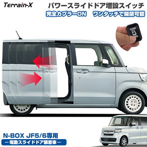 _y 200~OFFN[|^udXChhAԁvN-BOX N-BOX JX^ JF5 JF6 p[XChhA ݃XCb` ^b`ŊJ SJv[ON ZJhhA ݃XCb` XCh