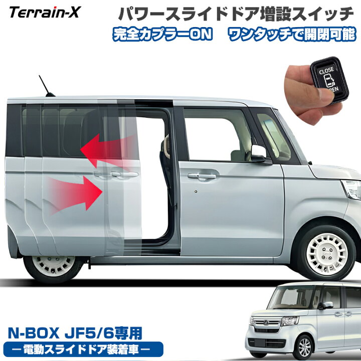 楽天市場】＼週末限定 P2倍＆10％OFFクーポン／「電動スライドドア装着 