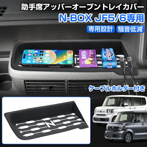 __tf[SiP5{^p݌v V^ N-BOX NBOX JF5 JF6 ȃI[vgC}bg ȃAbp[I[vgCJo[ ی}bg یJo[ P[uz_[t N  N-BOX 