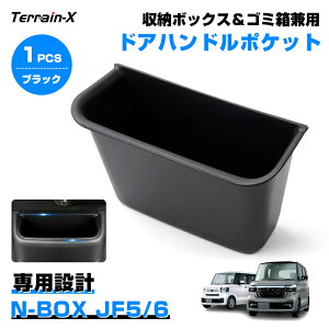 __tf[SiP5{^wԎpTCYxV^ N-BOX N-BOXJX^ JF5 JF6 Z^[A{bNXgC [|Pbg N-BOX NBOX JX^p[c  S~ ֗ ObY J[ AN