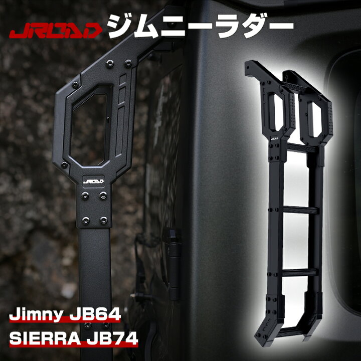 楽天市場】＼マラソン P5倍＆5％OFFクーポン／JROAD 新型 ジムニー 