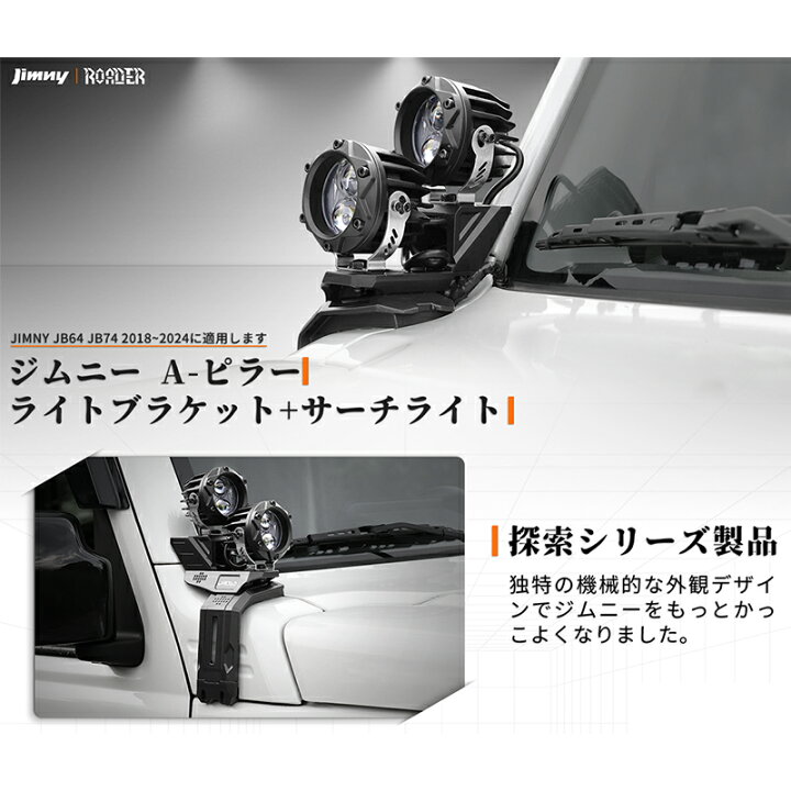 楽天市場】＼LINE登録で300円OFFクーポン／ JROAD JB64 JB74 新型 