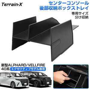 _15 P55%OFFN[|^uExecutive LoungepvV^ At@[h Ft@CA 40n R\[ A}`{bNXg[ 㕔[{bNXgC [g[ ALPHARD VELLFIRE 40n JX