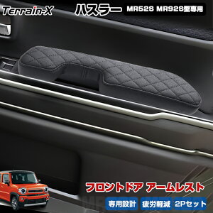 �_LINE�o�^��300�~OFF�N�[�|���^�u��p�݌v�T�C�Y 2P�v�n�X���[ MR52S MR92S �h�A �A�[�����X�g �h�A�A�[���p�b�g �I�u�� �^�]�� ����� �t�����g�V�[�g ��p �N�b�V�������� �I�|�� �I���� �X�Y�L