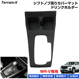 �_�}���\������ P5�{+�S�i5%OFF�^�u��p�݌v�vWR-V �V�t�g�m�u����J�o�[�}�b�g �h�����N�z���_�[ �V�t�g�Q�[�g�p�l�� ���o�[�}�b�g �ی�J�o�[ �ی�}�b�g �L�Y�h�~ ����h�~ WR-V WRV �J�X�^��