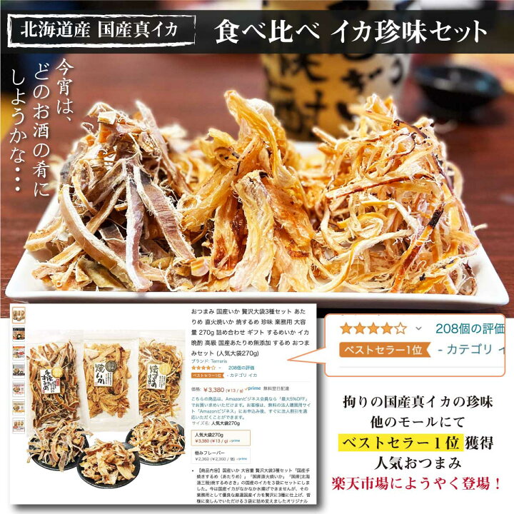 魅了 ざっくり父の日 ギフト 炙り さきいか 干しイカ 珍味 おつまみ 0g 1袋 セール メール便限定 送料無料 Riosmauricio Com