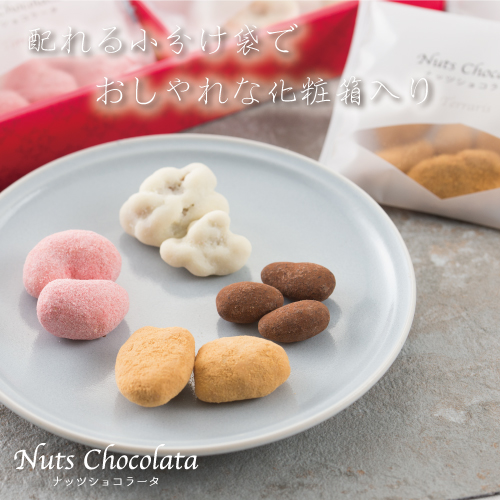 バレンタインチョコ 高級 お菓子 ギフト The Nuts Chocolate ピーカン ...