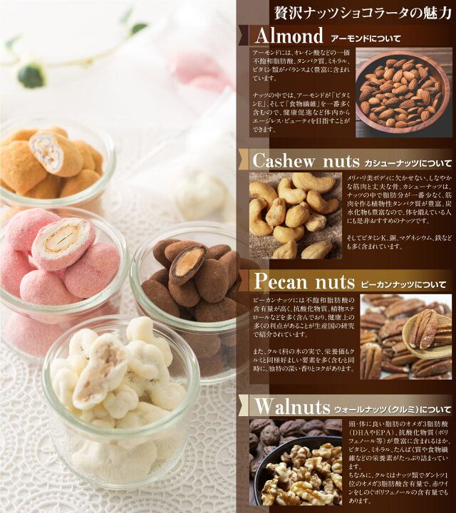 楽天市場 スイーツ チョコレート ギフト プレゼント お菓子 食べ物 ナッツ チョコ 花とお菓子 ミックスナッツ ナッツチョコ おつまみ 小分け アーモンド 苺チョコ ピーカンナッツキャラメル ナッツチョコレート 小分け 送料無料 贅沢ナッツショコラータ4種 3袋 12袋