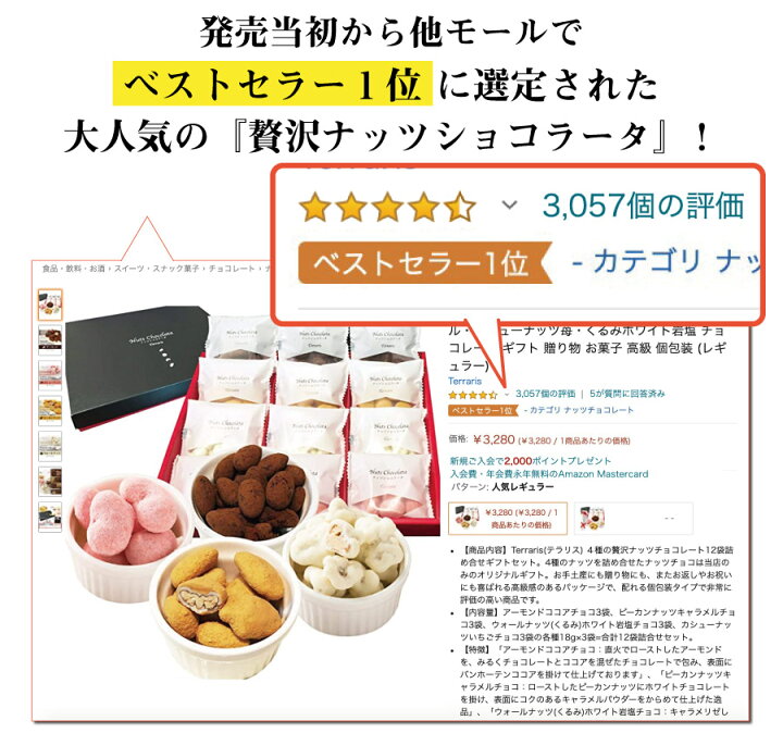 楽天市場 ナッツ チョコレート ギフト お菓子 詰め合わせ おしゃれ ナッツチョコ 個包装 ミックスナッツ チョコレート菓子 小分け スイーツ カシューナッツ 苺チョコ アーモンドココア ピーカンナッツキャラメル くるみ チョコ 大人 プレゼント おいしいお菓子 お菓子