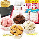 ホワイトデー お返し お菓子 ギフト 2026 ナッツ チョコレート ナッツショコラータ 4種 ミックスナッツ コーティング …