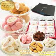ナッツ チョコ 詰め合わせ 秋 ギフト 贈答用 お菓子 スイーツ ハロウィン プレゼント ミックスナッツ 4種…