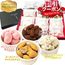 贈答用 お菓子 ギフト ミックス ナッツ チョコレート ナッツショコラータ 4種 小分け 送料無料 個包装 美味しいお菓子…