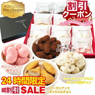 【25%OFF⇒2,385円】母の日 プレゼント ナッツ チョコレート 人気 低糖質 小分け お菓子 ギフト ミックス…